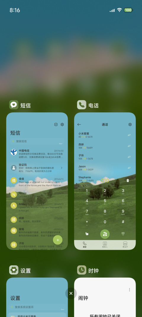 自由集 OS自定义 screenshot