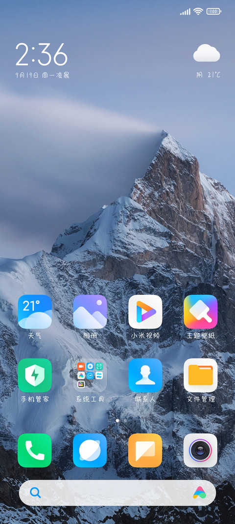好兄弟一辈子 screenshot