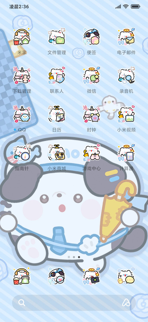 卷卷猫 双色手账 screenshot
