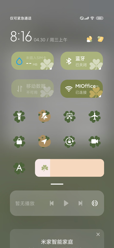 旷野自由诗多模式 screenshot