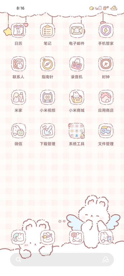 软萌小飞兔 screenshot