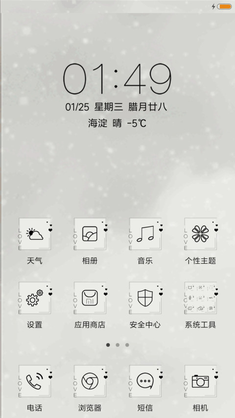 新年快乐 screenshot