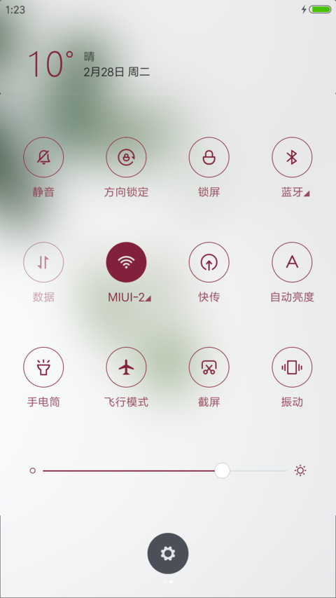 优雅绿叶 screenshot