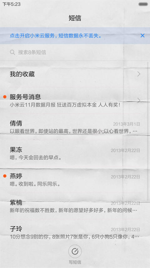 爱需要全心全意 screenshot