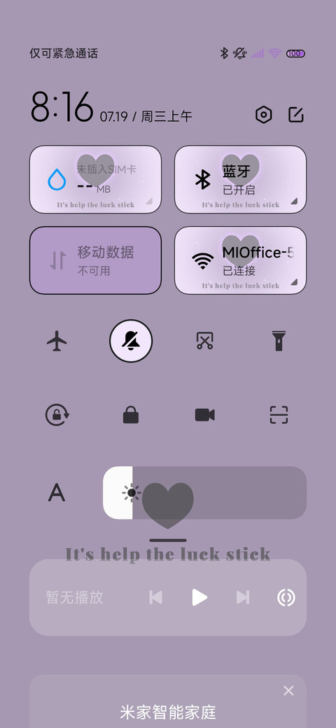 爱心简约 screenshot