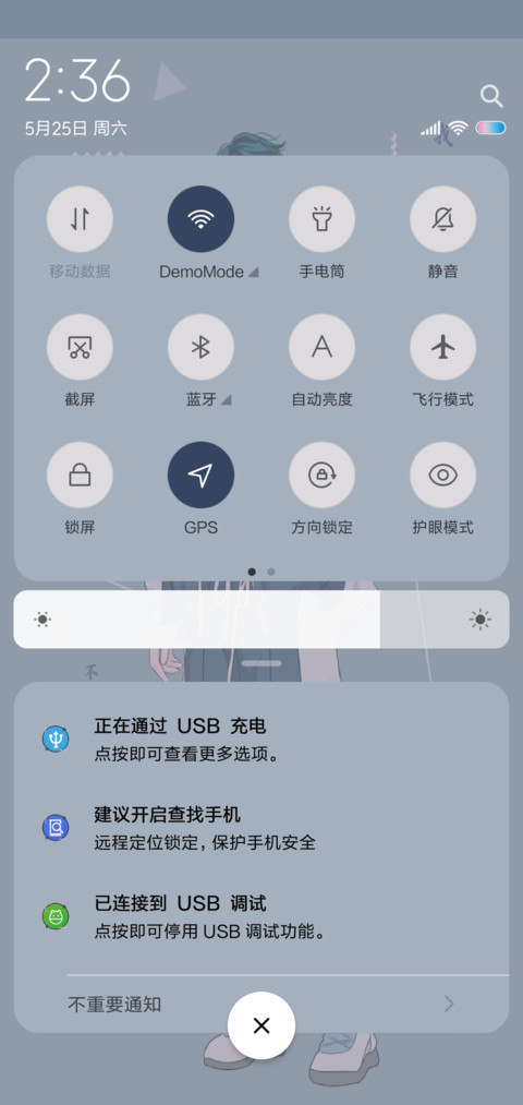 我就是太阳 screenshot