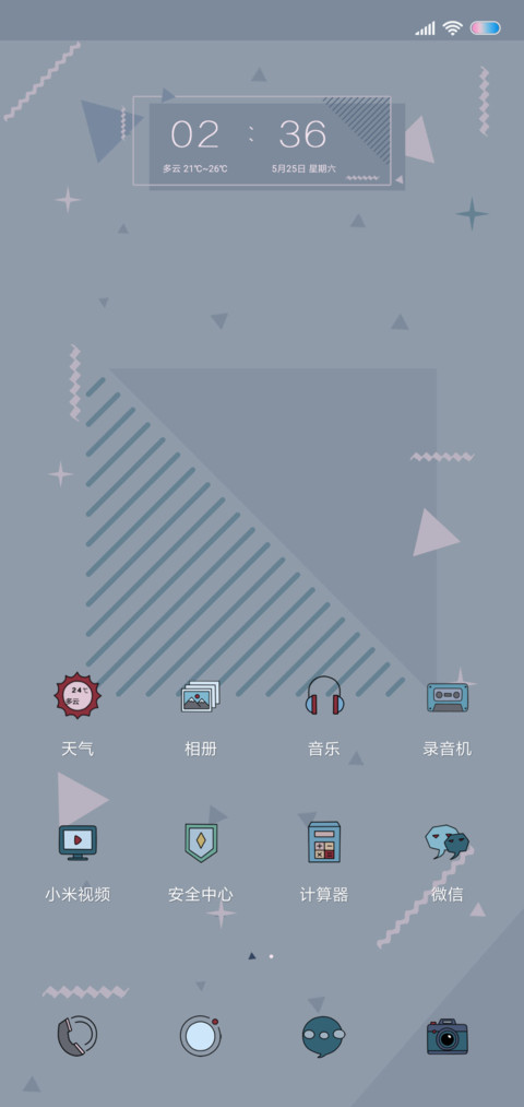 我就是太阳 screenshot