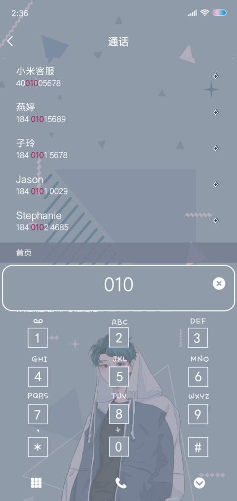 我就是太阳 screenshot