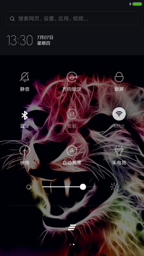 （4D动态）酷炫巨虎 screenshot