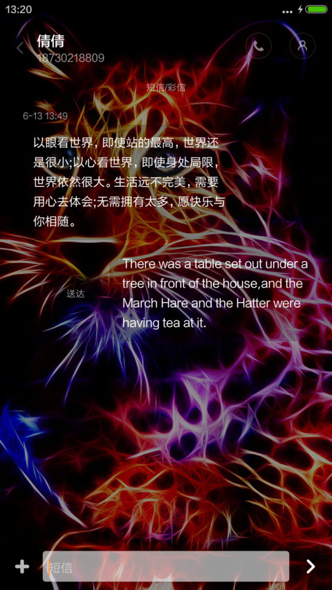 （4D动态）酷炫豹族 screenshot