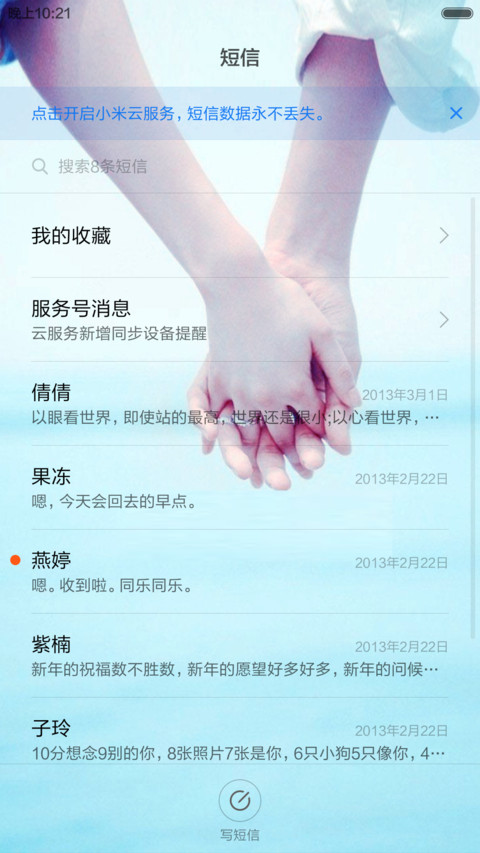  约定  终极版+好评甩大红包 screenshot