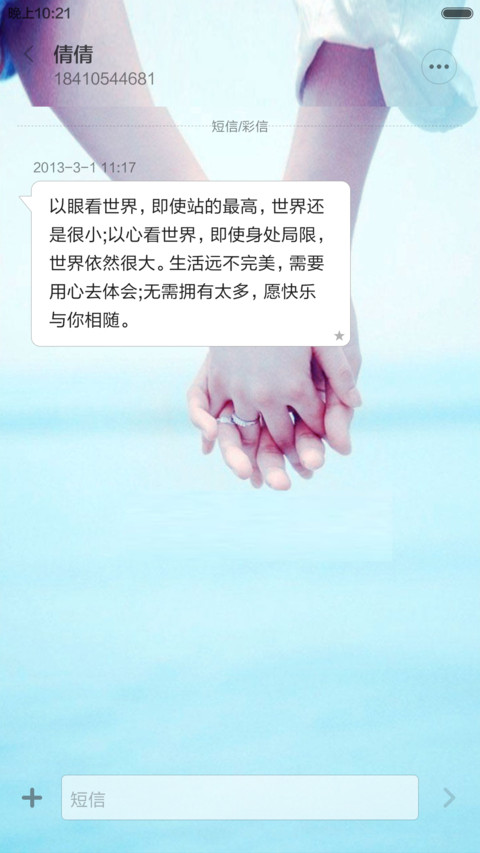  约定  终极版+好评甩大红包 screenshot