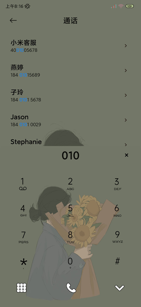 光影特效去做自己 screenshot