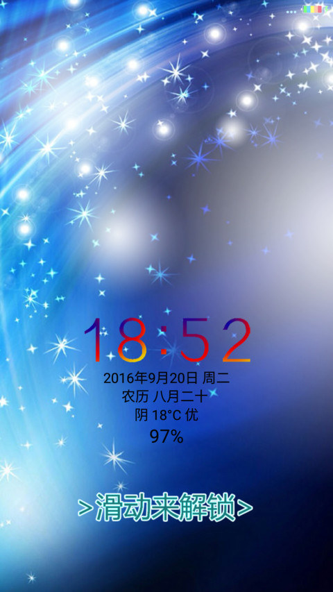 【彩色电池+下雨】冰蓝幻梦 screenshot