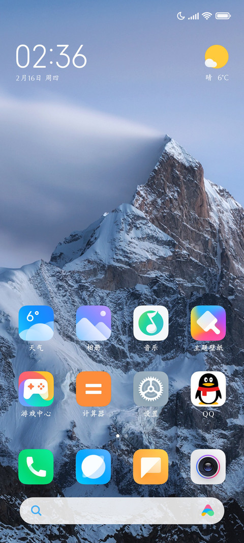 春风有信花开有期 screenshot