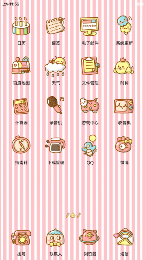 【滑动五锁屏】鬼鬼彩色的梦（音乐界面+自由桌面） screenshot