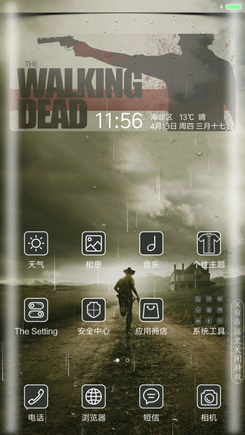 行尸走肉 screenshot