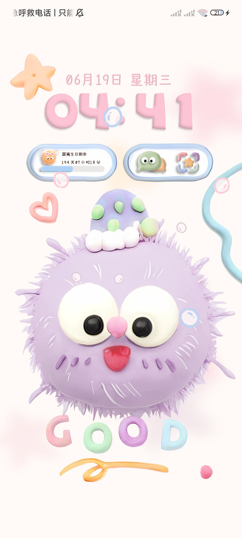 多巴胺 粘土小煤球 screenshot