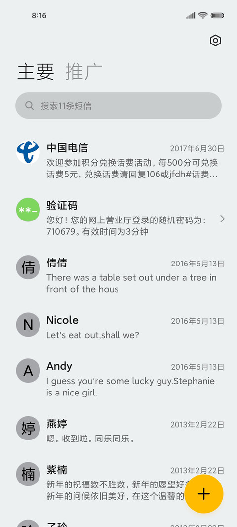简约风 新拟态 screenshot