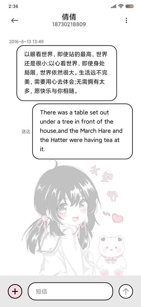 漫画小萝莉 screenshot