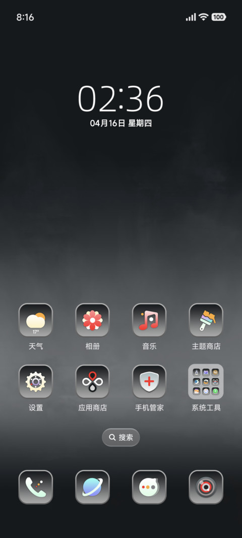 魅影 screenshot