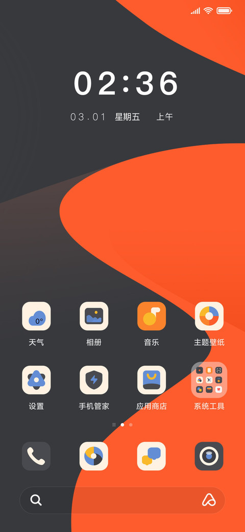 赤色沙丘 screenshot
