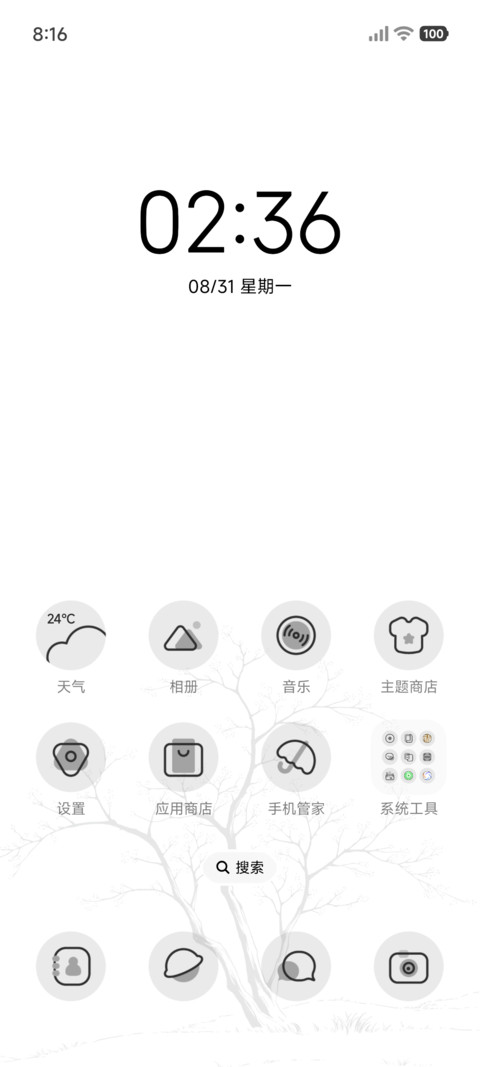 简约 黄昏 screenshot