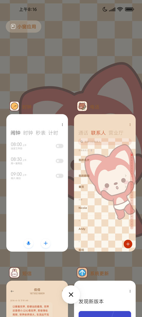 阿狸 曙光下的花明 screenshot