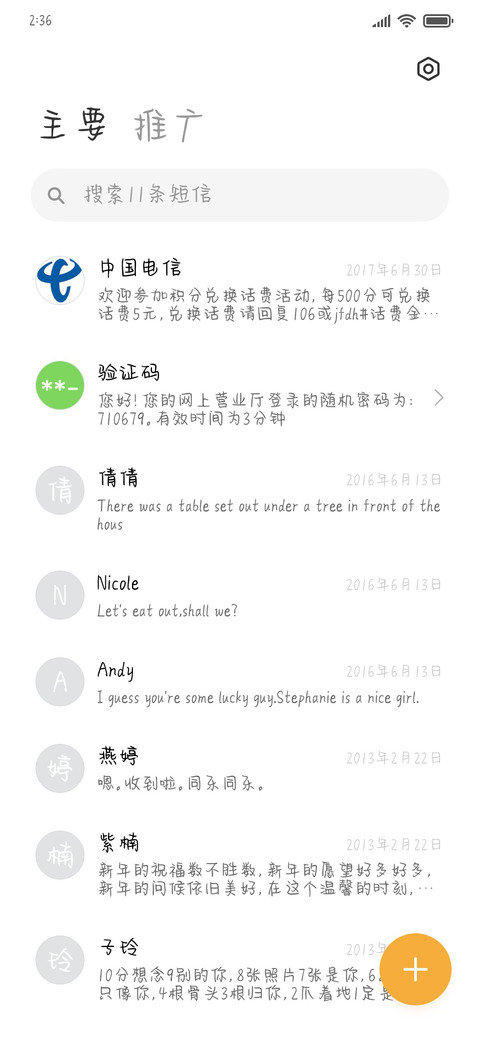烂漫少女心 screenshot