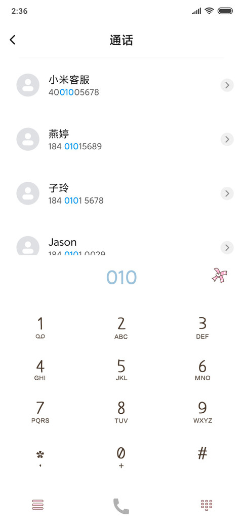 猪猪你超可爱 screenshot