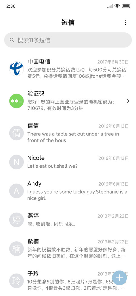 猪猪你超可爱 screenshot