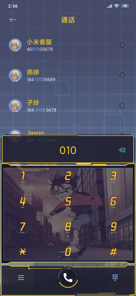 名侦探柯南 screenshot