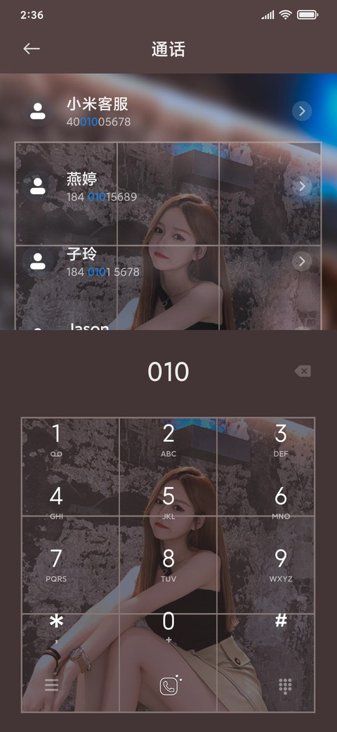 拼图 念上你的温柔 screenshot