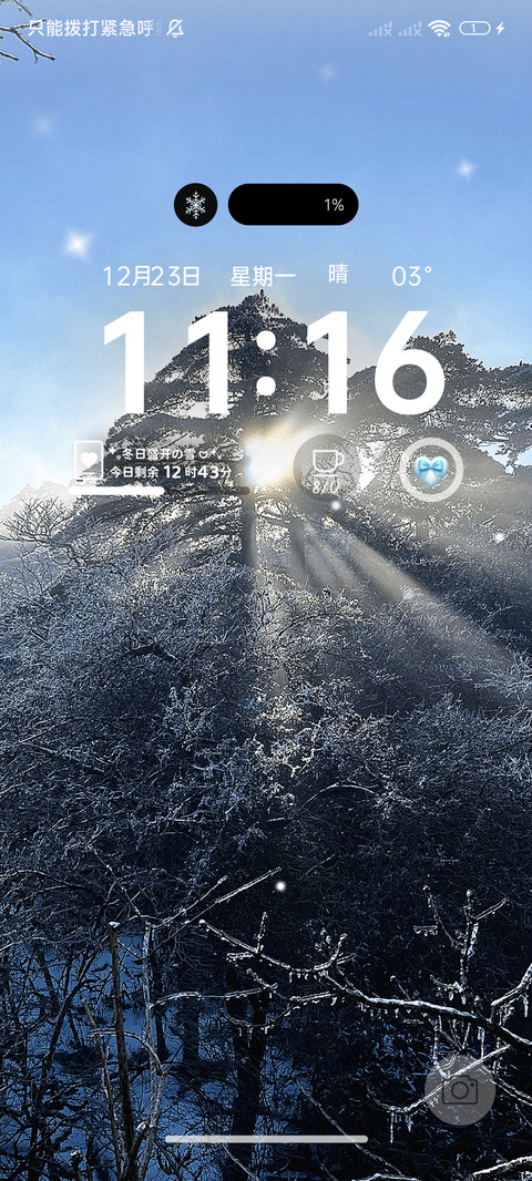 聆听雪的声音 多图 screenshot