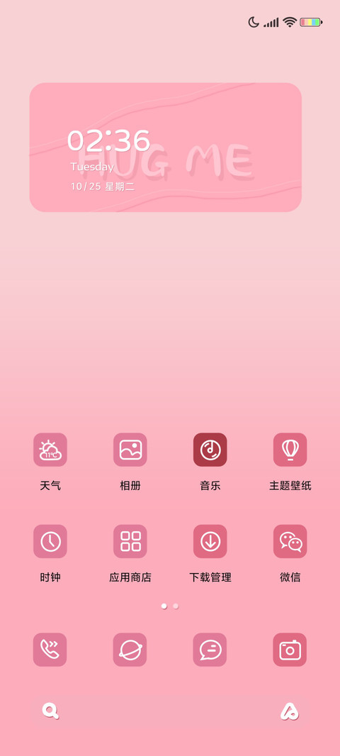 Hug me 拥抱你 screenshot