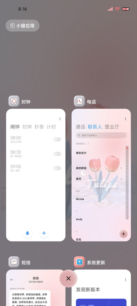 3D翻转蝴蝶郁金香 screenshot