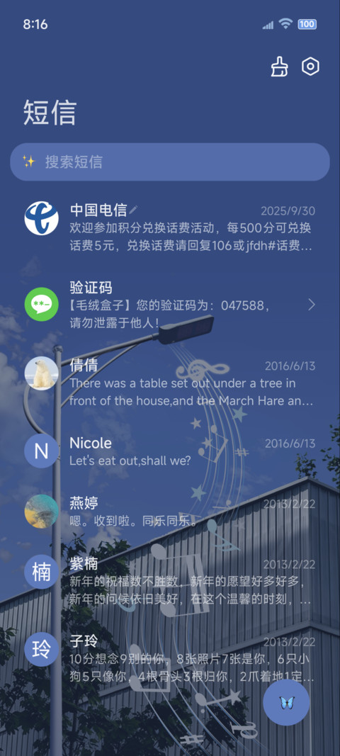 ins氛围无尽夏 screenshot