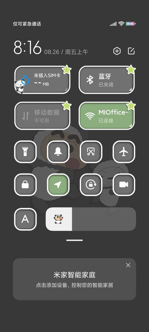 蜡笔小新 熊猫团子 screenshot