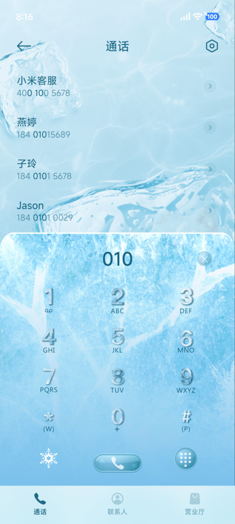 酷爽小熊崽治 screenshot