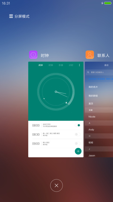 云之彼端 screenshot