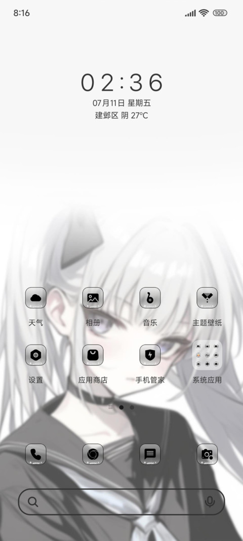 许的愿是永远 screenshot