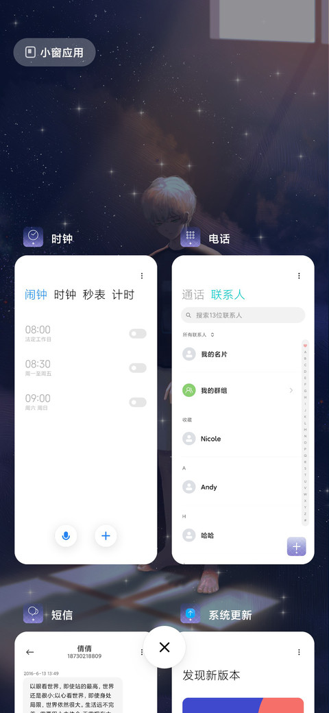 星河与你皆失 screenshot