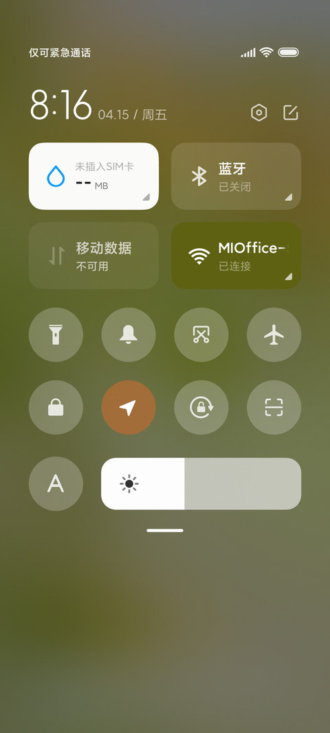 春日温柔 screenshot