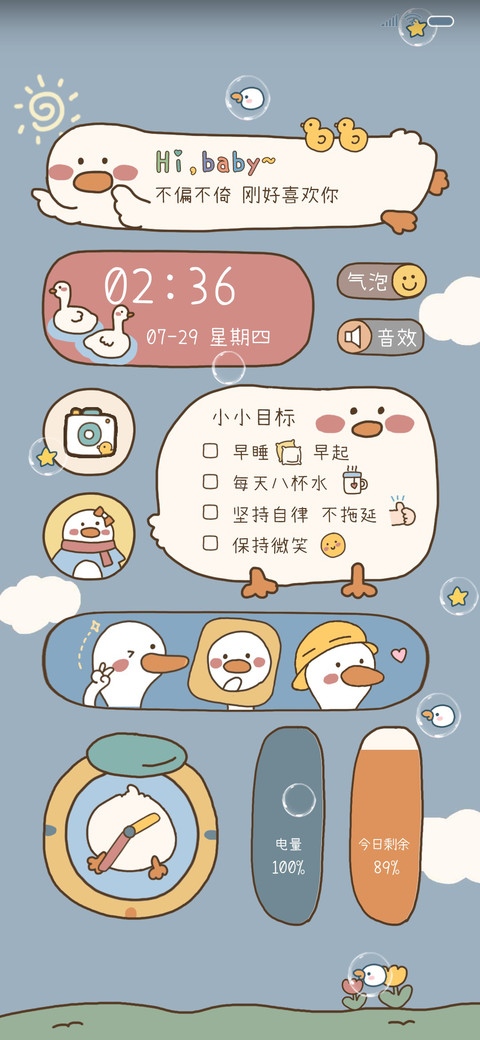 盐系萌鸭Pro screenshot