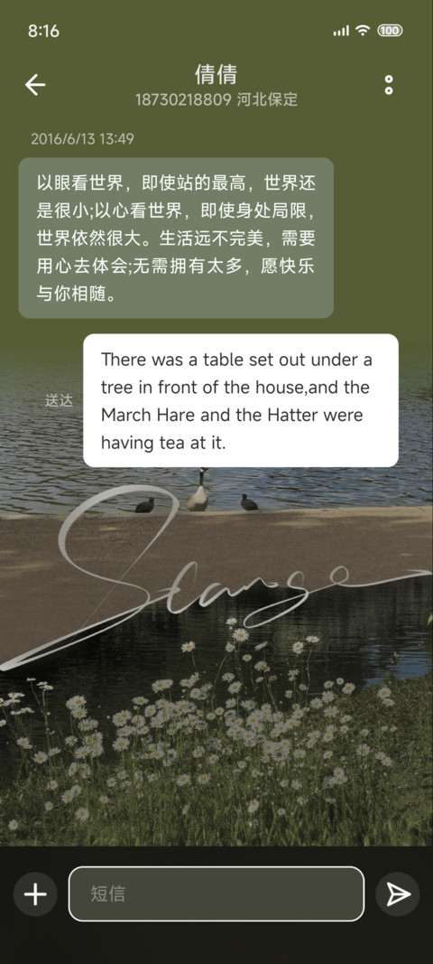 见信好 screenshot