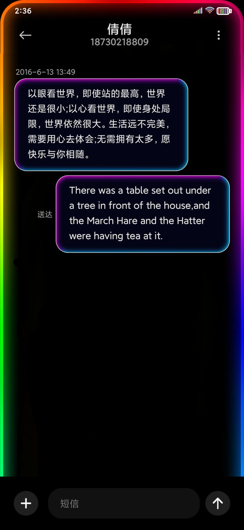 爆款闪屏彩虹电量 screenshot