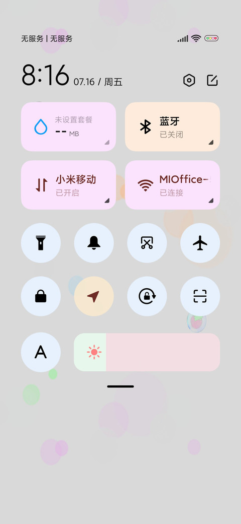 热爱105度的你 screenshot