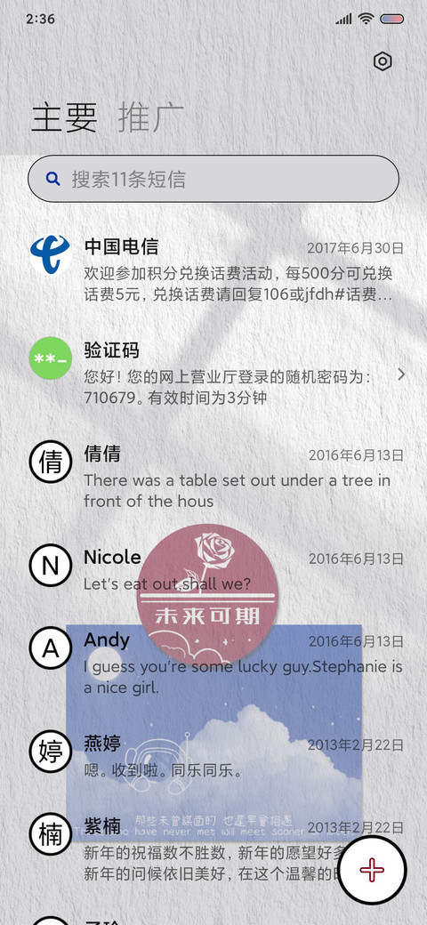 克莱因蓝 相遇 screenshot