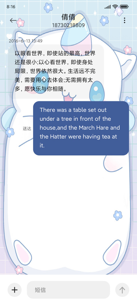 鼠星星娃娃机 screenshot