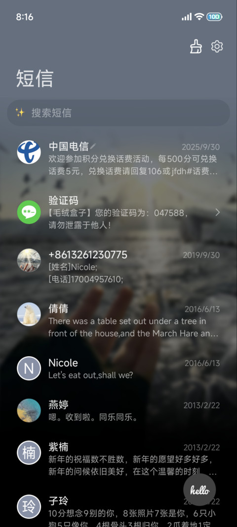 光栅自由是你的唯一 screenshot